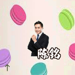 陈铭